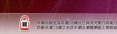 情色自拍照片本網站限定年滿18歲方可瀏覽